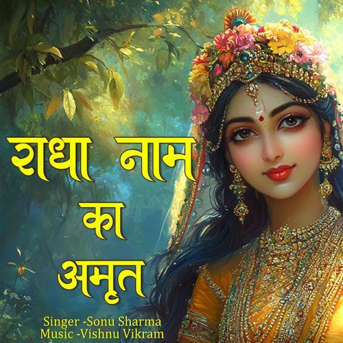 Radha Naam Ka Amrit