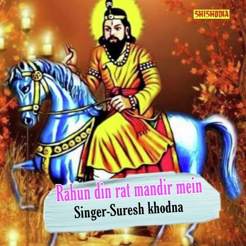Rahun din rat mandir mein