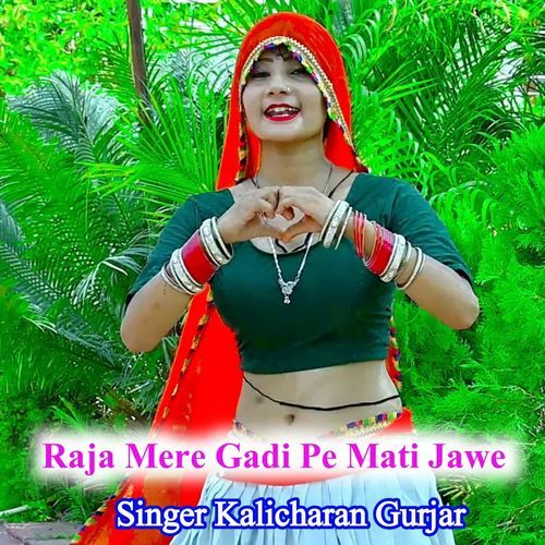 Raja Mere Gadi Pe Mati Jawe