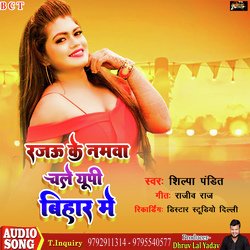 Rajau Ke Namwa chale UP Bihar Me (Bhojpuri)