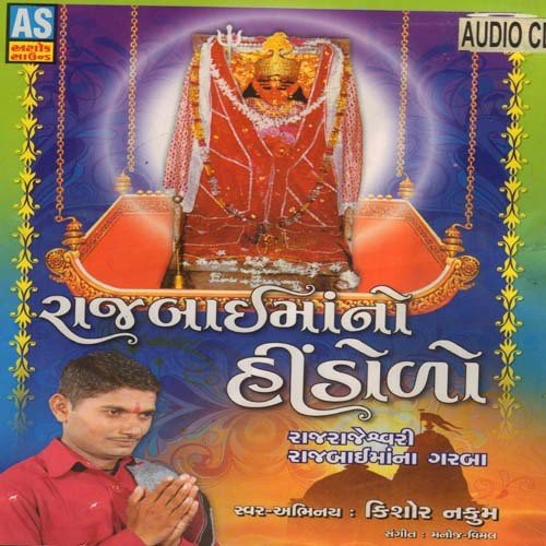 Kishore Nakum