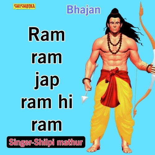 Ram ram jap ram hi ram