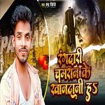 Rangdari Chamaran Ke Khandani Ha