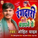 Rangdari Kari Bachpane Se