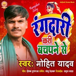 Rangdari Kari Bachpane Se