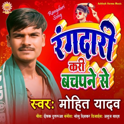 Rangdari Kari Bachpane Se