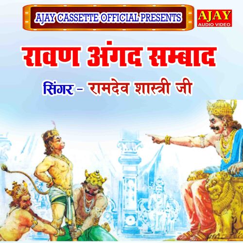 Ravan Angad Samvaad