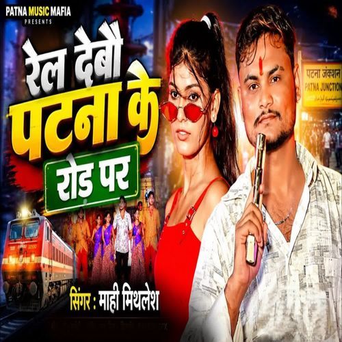 Rel Debau Patna Ke Road Per