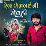 Reva Rombai Ni Meldi