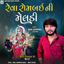 Reva Rombai Ni Meldi