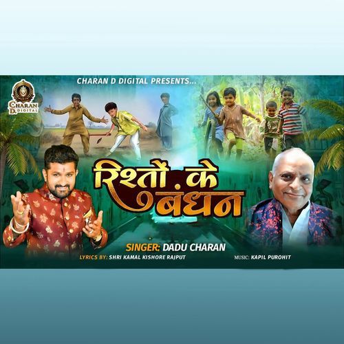 Rishton Ke Bandhan