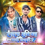 Rngla Hutiya Vali Hothli