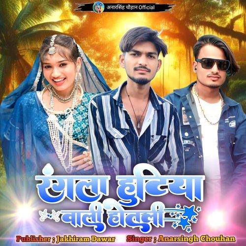 Rngla Hutiya Vali Hothli