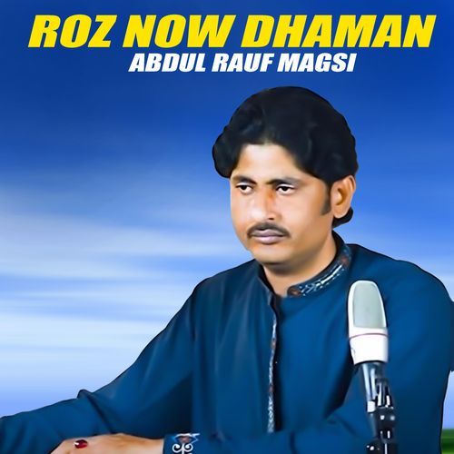 Roz Now Dhaman