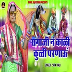 Saga Ji Ne Kali Kutti Parnau