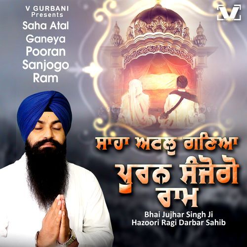 Saha Atal Ganeya Pooran Sanjogo Ram