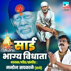 Sai Bhagya Vidhata-ADAPQBUFRFU