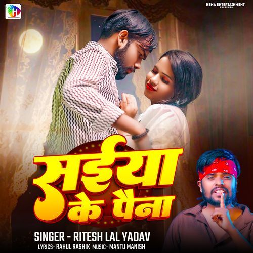 Saiya Ke Paina