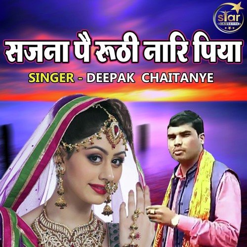 Sajna Pe Roothi Naari Piya