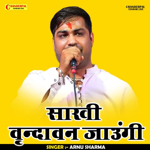Sakhi Vrndavn Jaungi