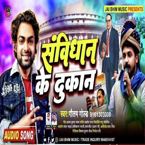 Samvidhan Ke Dukan