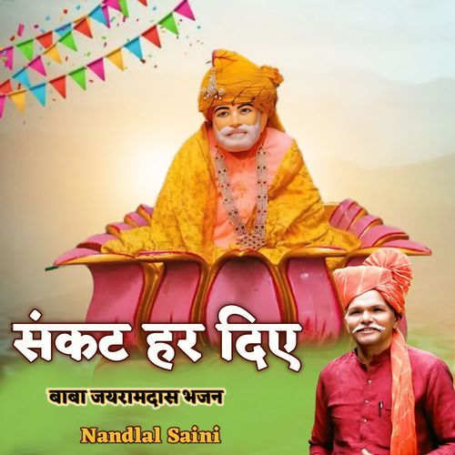 Sankat Har Diye