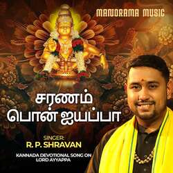 Saranam Pon Ayyappa-Kg4TehcBeX4