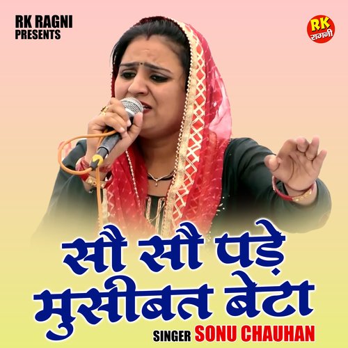 Sau sau pade museebat betaa (Hindi)