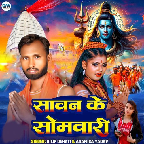 Sawan Ke Somvari