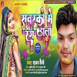 SAWARAKO ME RANG DALA