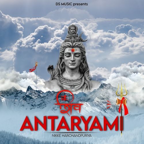 Shiv Antaryami