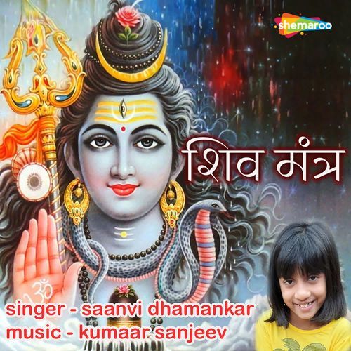 Shiv Mantra