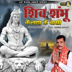 Shiv Shambhu Kailash Ke Vasi-AiAeVy1cDgU