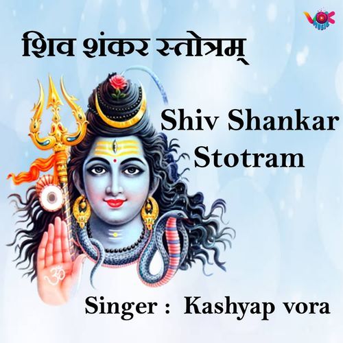 Shiv Shankar Stotram