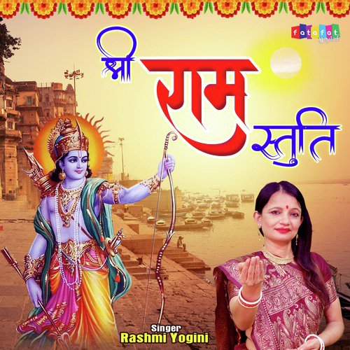 Shree Ram Stuti