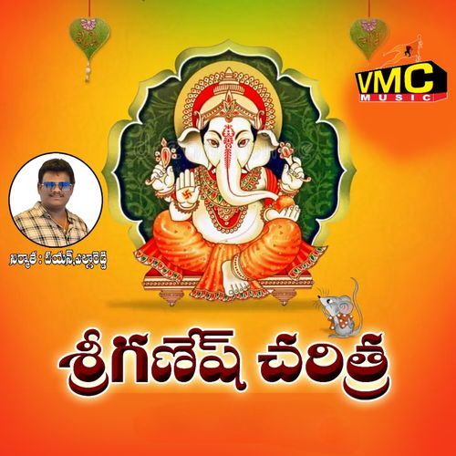 Sri Ganesh Charitra