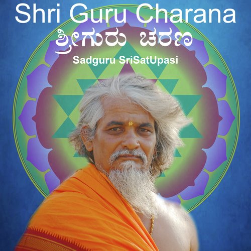 Sri Guru Charana, Pt.1