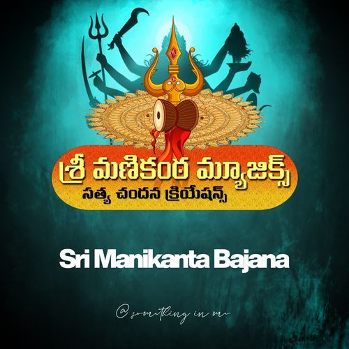 Sri Manikanta Bajana