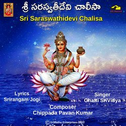 Sri Saraswathidevi Chalisa-N1gECBAdWUA