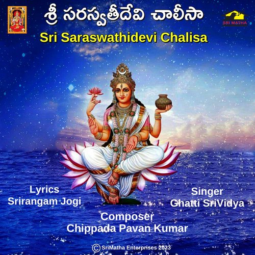 Sri Saraswathidevi Chalisa