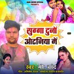 Sugga Duno Odhaniya Me