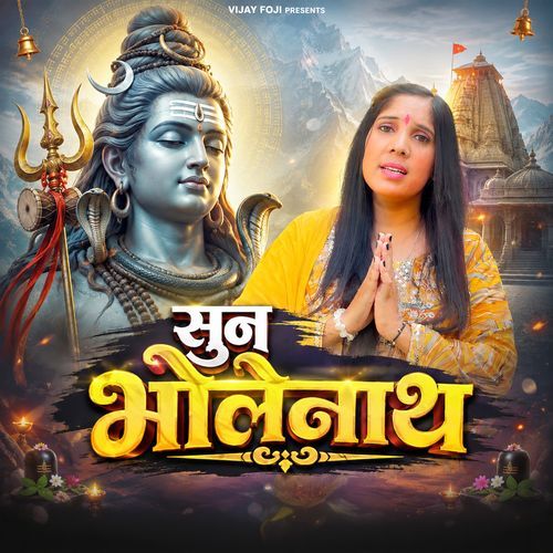 Sun Bholenath