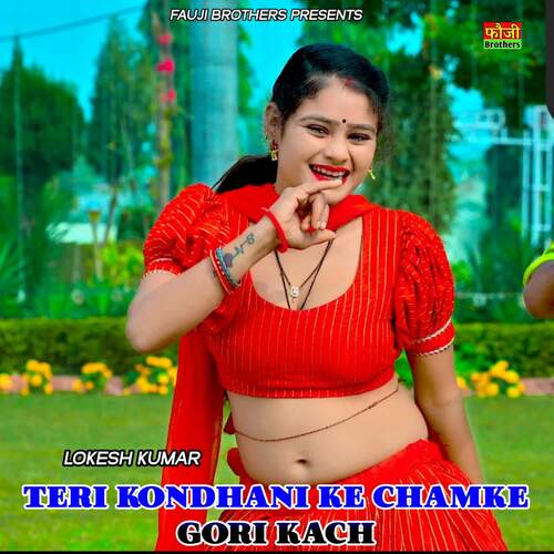 Teri Kondhani Ke Chamke Gori Kach