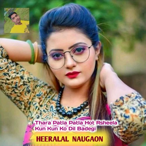 Thara Patla Patla Hot Rsheela Kun Kun Ko Dil Badegi