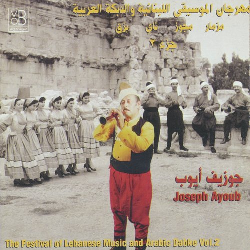 The Festival of Lebanese Music and Arabic Dabke, Vol. 2