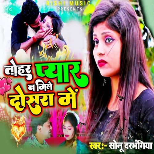 Tohar Pyar Na Mile Dosara Me