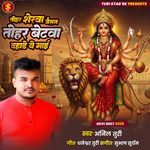 Tohar Sherava Jaisan Tohar Betava Dahaade Ye Mai