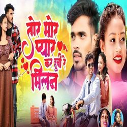 Tor Mor Pyar Kar Hue Re Milan