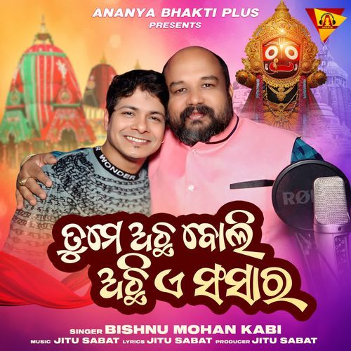Tume Achha Boli Achhi E Sansara