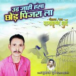 Udd Jahi Hansa Chhod Pinjra La